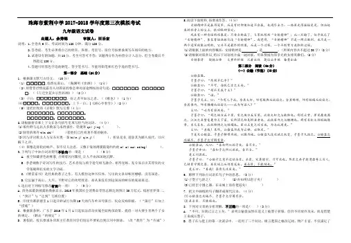 2018语文三摸试卷