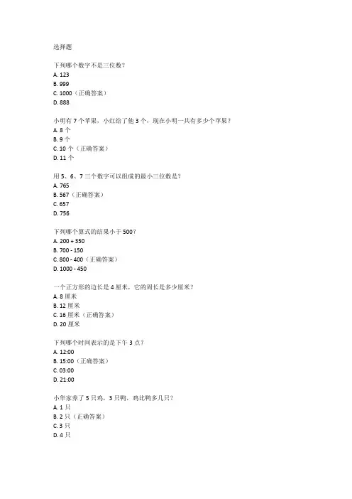 三年级数学下册第六单元测试卷