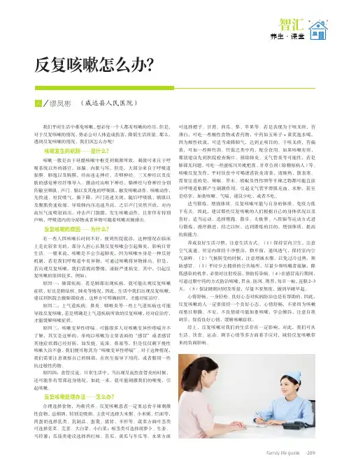 反复咳嗽怎么办