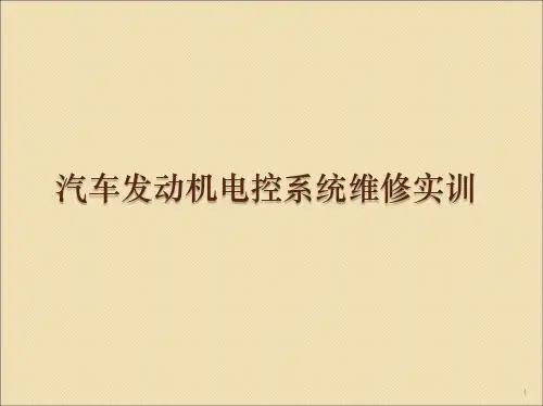 检测进气压力传感器ppt课件