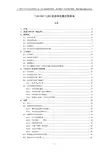 广州周立功单片机 TJA1041 CAN高速收发器 说明书
