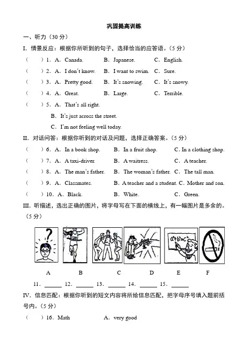 巩固提高训练214