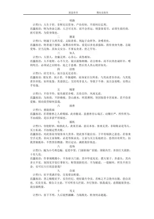 致富奇书