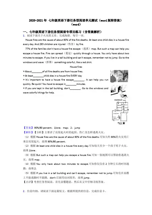 2020-2021年 七年级英语下册任务型阅读单元测试(word版附答案)(word)
