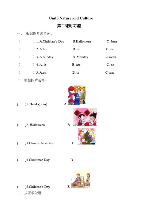 六年级下册英语一课一练-Unit5NatureandCulturelesson2人教新起点(含答案)