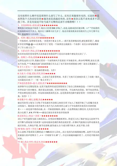 259部日本动画简介大汇总