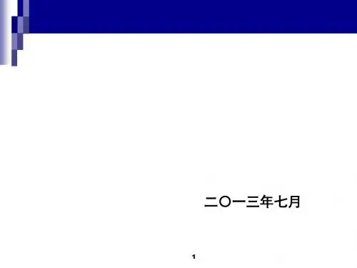中国中铁公司级岗前安全教育培训讲义(ppt132张)