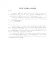 初中语文课外古诗文简明英《陈情表》原文及翻译