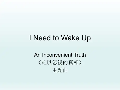 环保 I need to wake up  英文歌曲