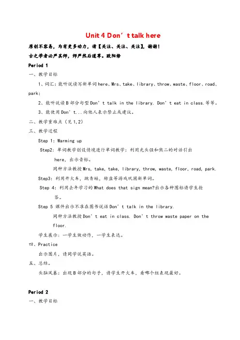 湘少版英语五年级下册Unit 4单元教案与反思