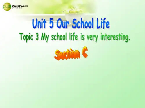 仁爱初中英语七下《Unit 5Topic 3 My school life is very inte