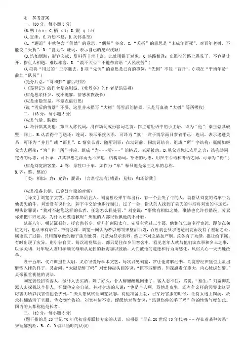 南京市高三语文第三次质量检测答案
