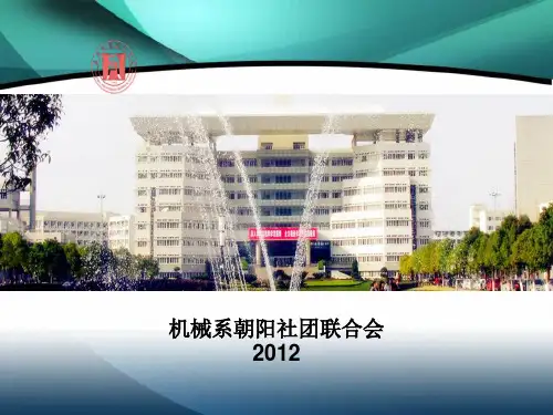 太极拳社团简介