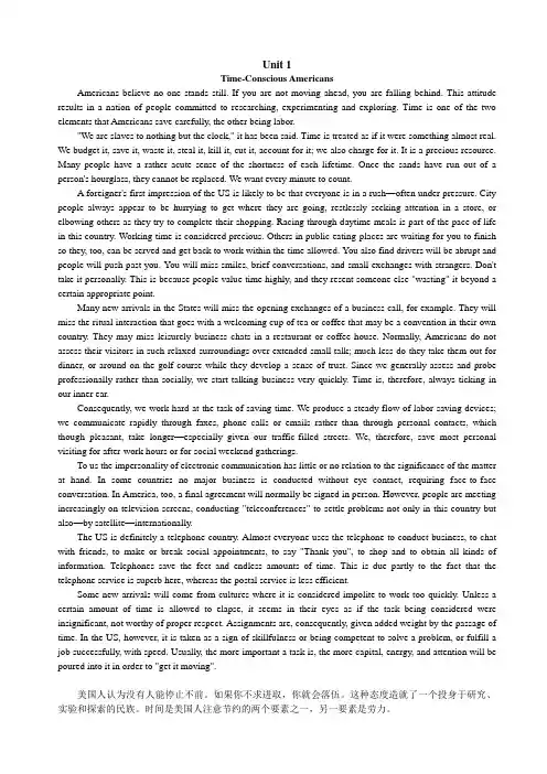 新视野大学英语读写教程(第二版)第二册课文及翻译