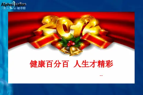 硫辛酸治疗及糖尿病并发症防治-刘志民