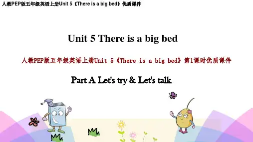 人教PEP版五年级英语上册Unit 5《There is a big bed》优质课件