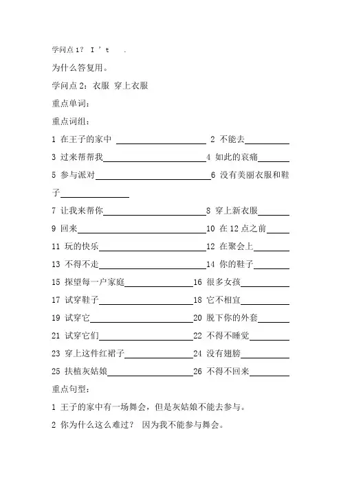五年级英语下册Unit1Cinderella基础练习无复习资料新版牛津译林版