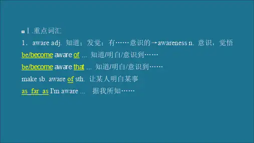 2019_2020学年新教材高中英语Unit2Wildlifeprotection单元重点知识回顾课件新人教版必修第二册