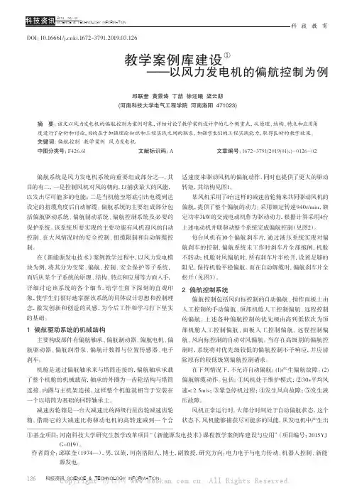 教学案例库建设
