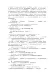 科学(3～6年级)课程标准 (内容标准──生命世界)