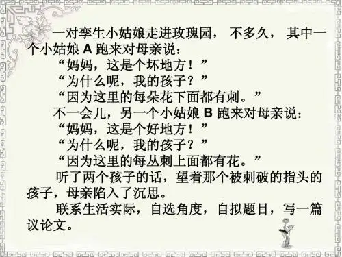 指导：材料作文审题与论证