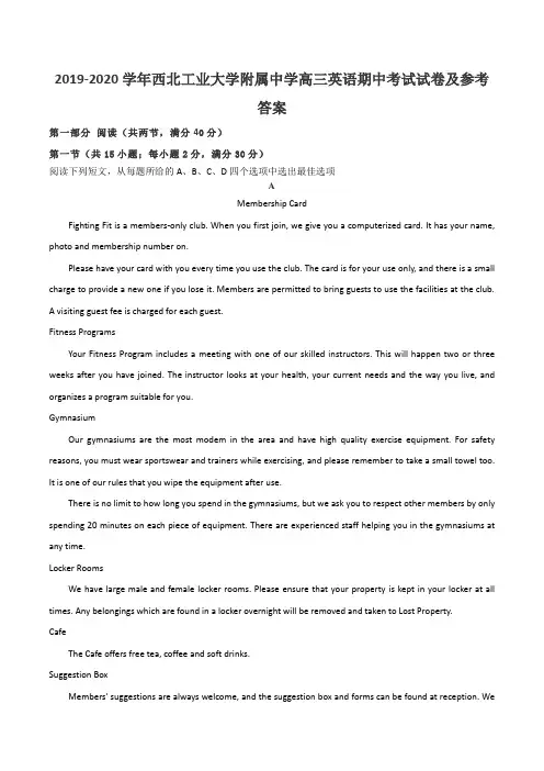 2019-2020学年西北工业大学附属中学高三英语期中考试试卷及参考答案