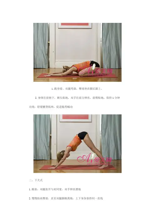 瑜伽