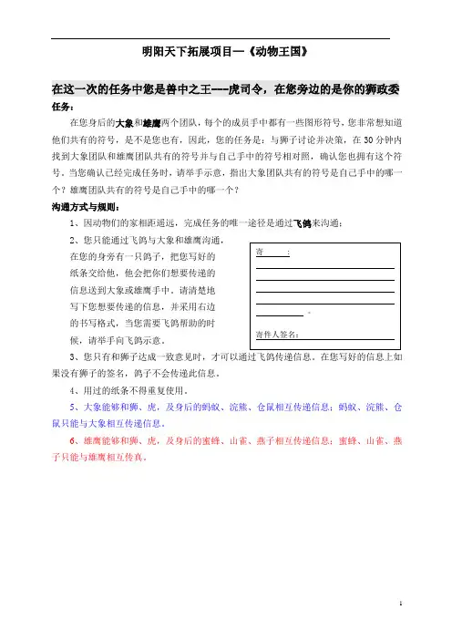 动物王国任务书与图形卡