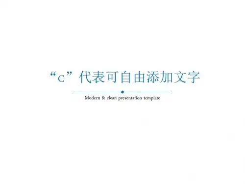 欧美风动态PPT模板8