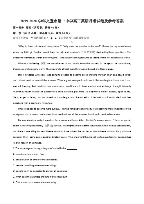 2019-2020学年文登市第一中学高三英语月考试卷及参考答案