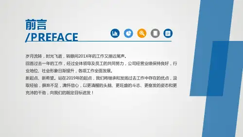 化妆品销售述职报告工作总结PPT模板