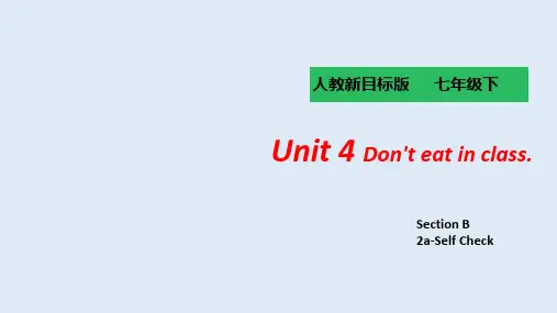 人教版英语七年级下次Unit4-SectionB课件公开课试卷教案教学设计课件