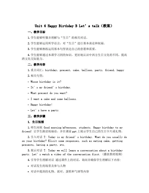 Unit 6 Happy Birthday B Let’s talk(教案)人教PEP版英语三年级上