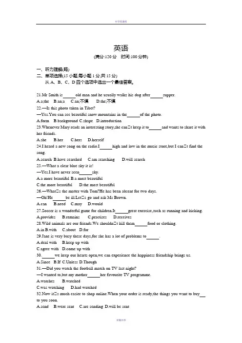 2015年河南中考英语试卷(试卷答案及解析)