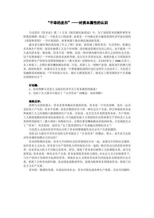 不幸的皮尔