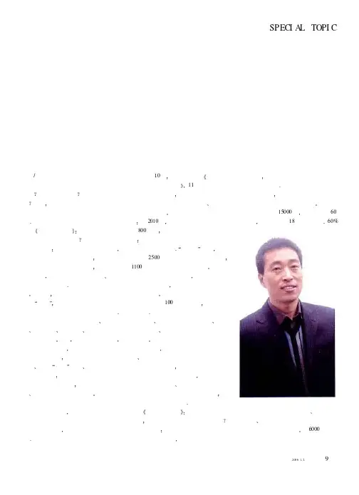 职教信息化的核心是应用--专访教育部职业教育与成人教育司学校处副处长刘培俊