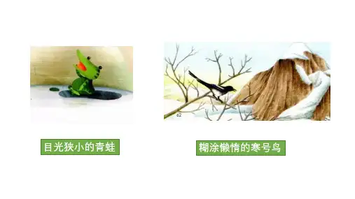 课文14.我要的是葫芦 (课件)-统编版二年级语文上册