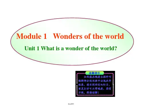 英语：Module 1 Unit 1同步授课课件(外研版九年级上)