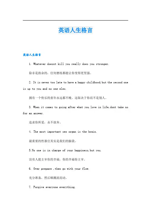 英语人生格言