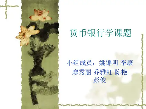 中美金融体系的比较