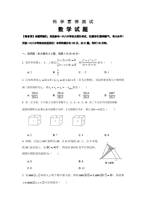 2022年合肥168中学自主招生数学试题