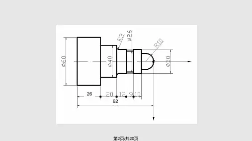 数控车床加工零件图