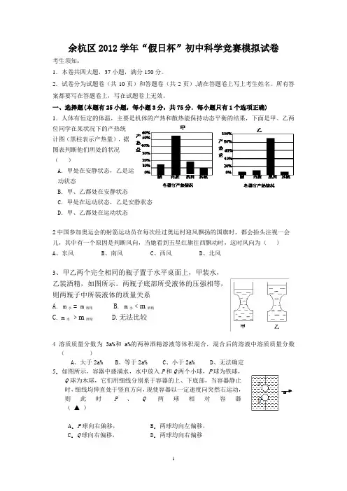 假日杯模拟卷