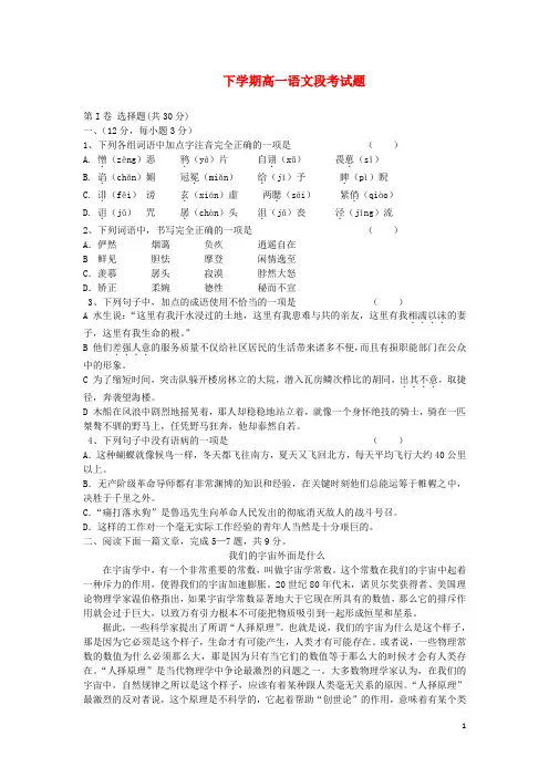 广西桂林中学 -  高一语文下学期期中试题