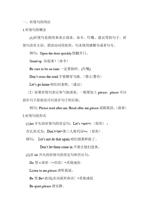 (新)人教新目标版七年级下册Unit 4 单元重点语法