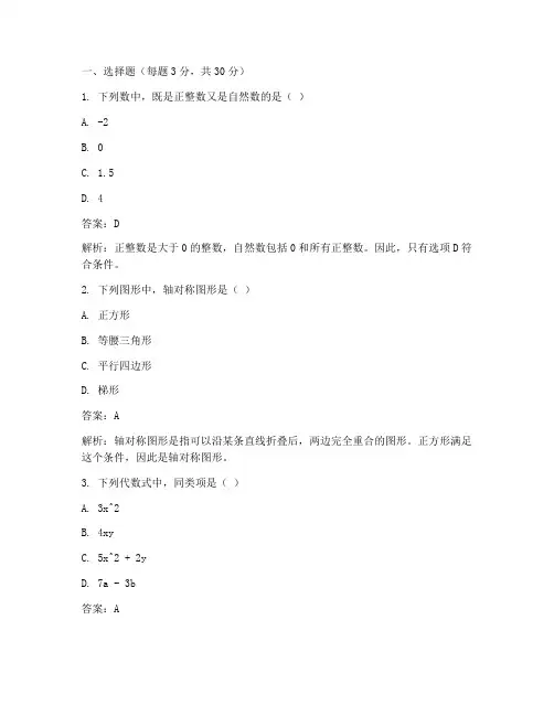 阜宁县七年级试卷数学答案