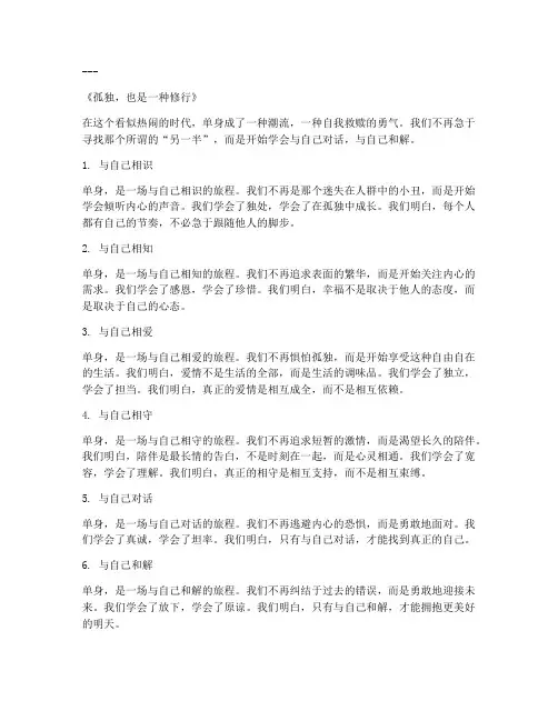 简短单身走心的文案句子