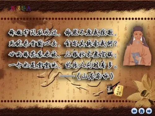 第5课明清之际的的思想批判课件(岳麓必修3)10