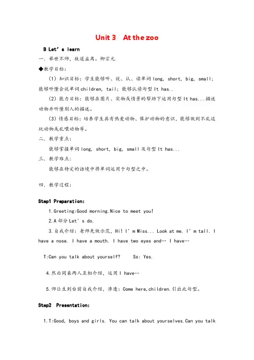 三年级下册PEP Unit 3 B Let's learn2教案与教学反思