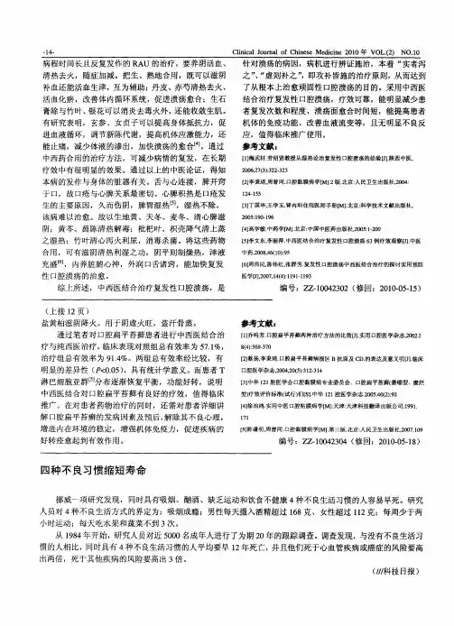 四种不良习惯缩短寿命